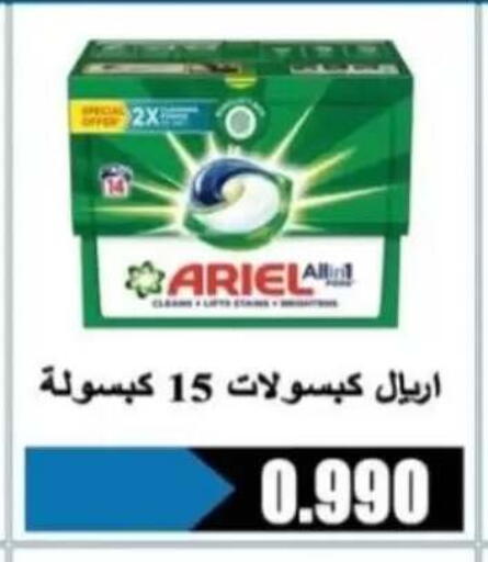 available at Al Rehab Cooperative Society  in Kuwait - Kuwait City