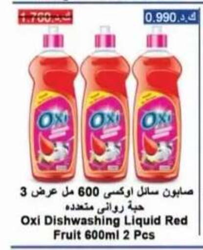 available at جمعية العقيلة التعاونية in الكويت - محافظة الأحمدي