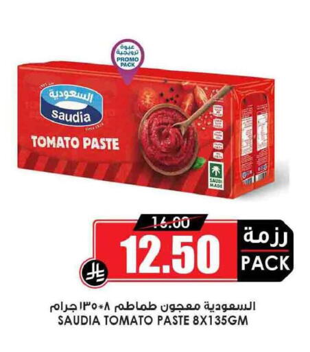 Tomato available at Prime Supermarket in KSA, Saudi Arabia, Saudi - Hail