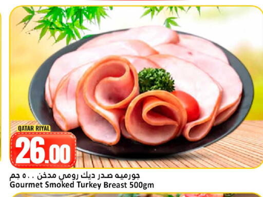 available at دانة هايبرماركت in قطر - أم صلال