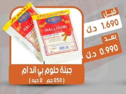 available at جمعية القيروان التعاونية in الكويت - مدينة الكويت