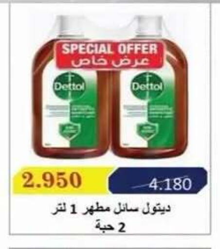 available at جمعية العقيلة التعاونية in الكويت - محافظة الأحمدي