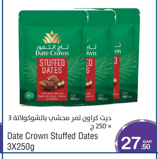 Date available at ميغا مارت in قطر - الخور