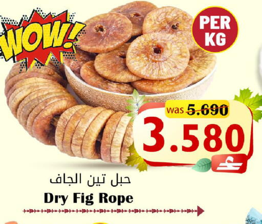 Fig available at القوت هايبرماركت in عُمان - مسقط‎