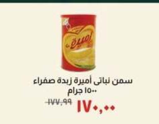 available at خير زمان in Egypt - القاهرة