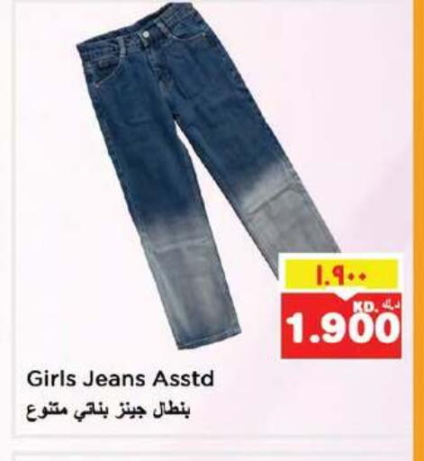 available at نستو هايبر ماركت in الكويت - محافظة الأحمدي