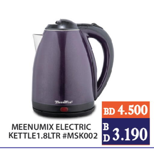 available at سيتي مارت in البحرين