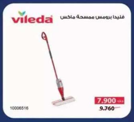 available at جمعية العقيلة التعاونية in الكويت - محافظة الأحمدي