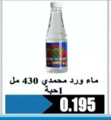 available at جمعية الرحاب التعاونية in الكويت - مدينة الكويت