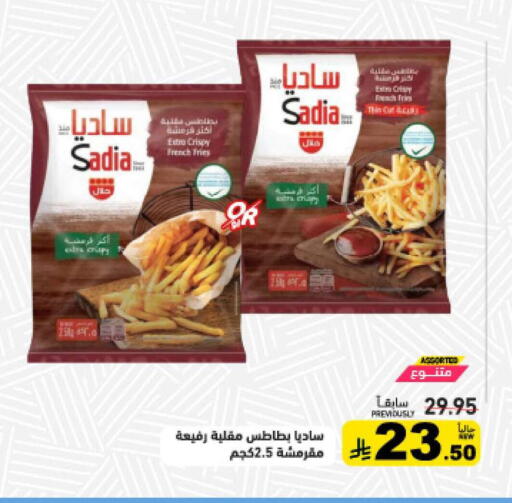 available at Aswaq Ramez in KSA, Saudi Arabia, Saudi - Hafar Al Batin