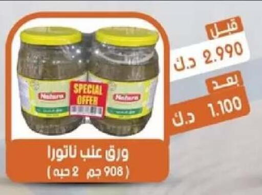available at جمعية القيروان التعاونية in الكويت - مدينة الكويت