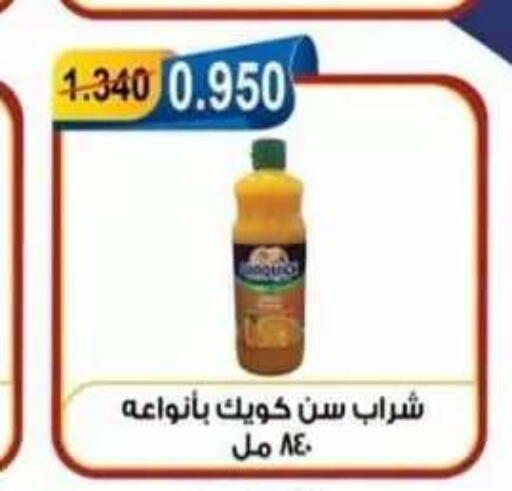 available at جمعية العقيلة التعاونية in الكويت - محافظة الأحمدي