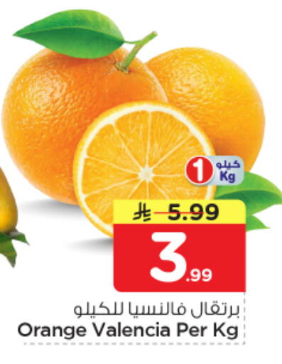 Orange available at نستو in مملكة العربية السعودية, السعودية, سعودية - الأحساء‎