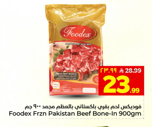 available at هايبر الوفاء in مملكة العربية السعودية, السعودية, سعودية - المنطقة الشرقية