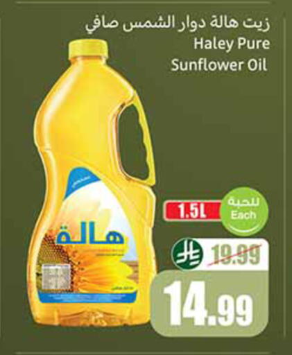 available at Othaim Markets in KSA, Saudi Arabia, Saudi - Al Hasa