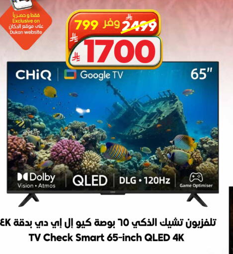available at الدكان in مملكة العربية السعودية, السعودية, سعودية - مكة المكرمة