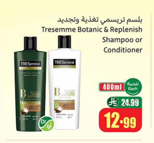 available at أسواق عبد الله العثيم in مملكة العربية السعودية, السعودية, سعودية - الأحساء‎