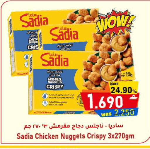 available at القوت هايبرماركت in عُمان - مسقط‎