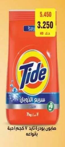 available at Egaila Cooperative Society in Kuwait - Ahmadi Governorate