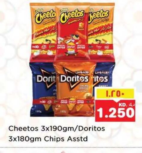 available at نستو هايبر ماركت in الكويت - محافظة الأحمدي