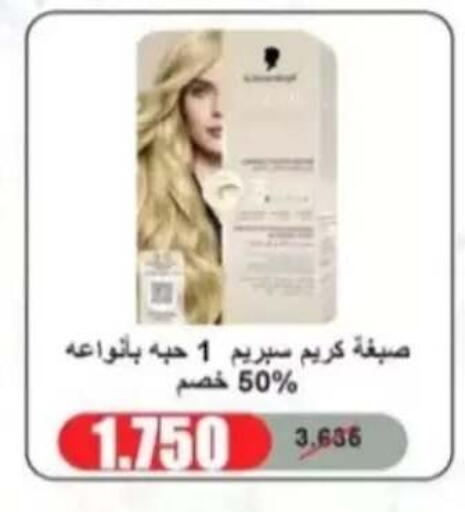 available at جمعية الرحاب التعاونية in الكويت - مدينة الكويت