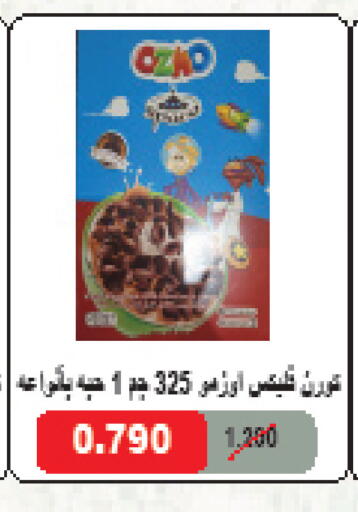 available at Mangaf Cooperative Society in Kuwait