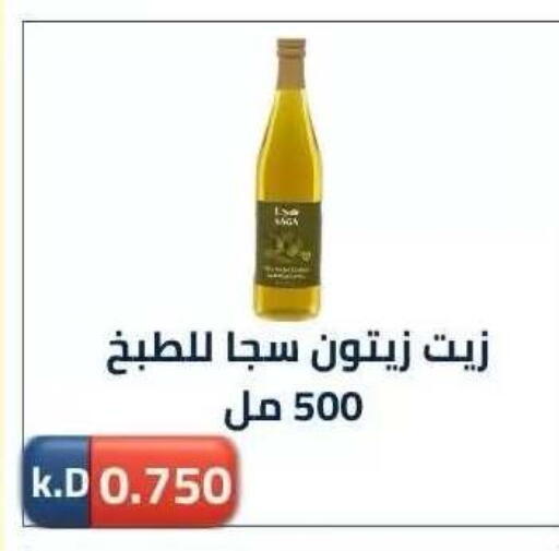 available at جمعية ضاحية صباح الناصر التعاونية in الكويت - مدينة الكويت