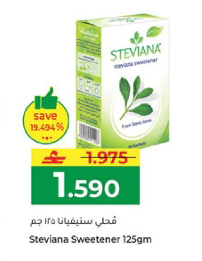 available at مكة هايبر ماركت in عُمان - صلالة
