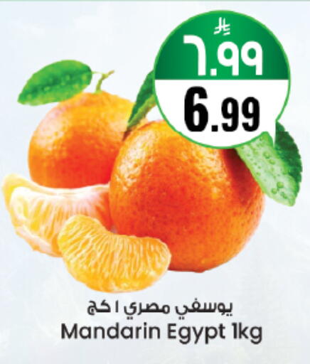 Mandarin from Egypt available at City Flower in KSA, Saudi Arabia, Saudi - Jubail