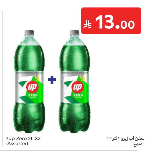 available at كارفور in مملكة العربية السعودية, السعودية, سعودية - بريدة