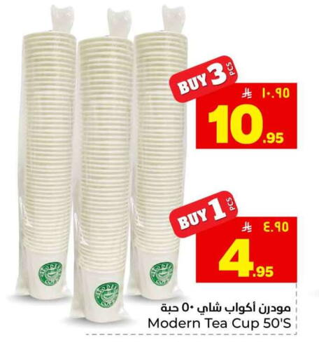 available at هايبر الوفاء in مملكة العربية السعودية, السعودية, سعودية - الطائف