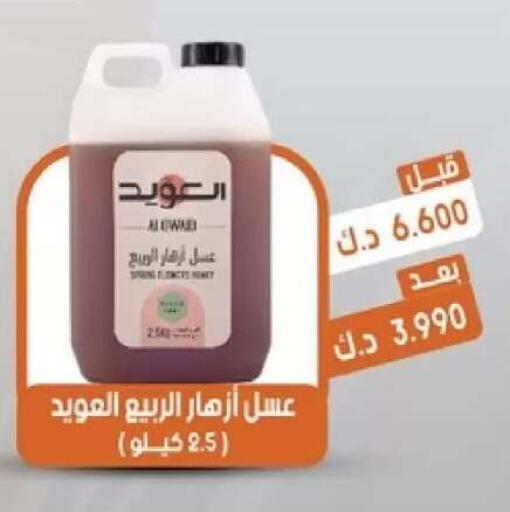 available at جمعية القيروان التعاونية in الكويت - مدينة الكويت