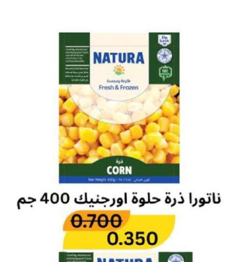 available at الجمعية التعاونية لجمعية المستهلك بوزارة الدفاع  in الكويت - مدينة الكويت
