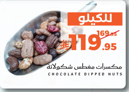 available at ميرا مارت مول in مملكة العربية السعودية, السعودية, سعودية - جدة