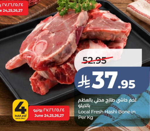 available at لولو هايبرماركت in مملكة العربية السعودية, السعودية, سعودية - الأحساء‎