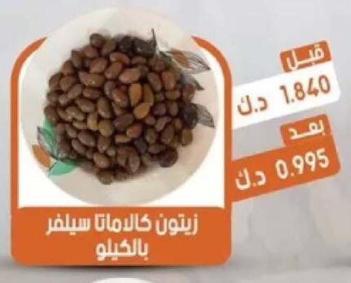 available at جمعية القيروان التعاونية in الكويت - محافظة الأحمدي