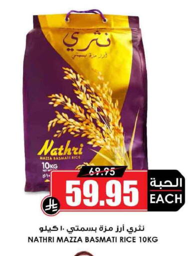 available at أسواق النخبة in مملكة العربية السعودية, السعودية, سعودية - عرعر
