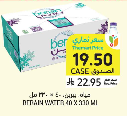 available at أسواق التميمي in مملكة العربية السعودية, السعودية, سعودية - عنيزة
