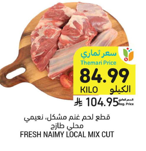 available at أسواق التميمي in مملكة العربية السعودية, السعودية, سعودية - الأحساء‎