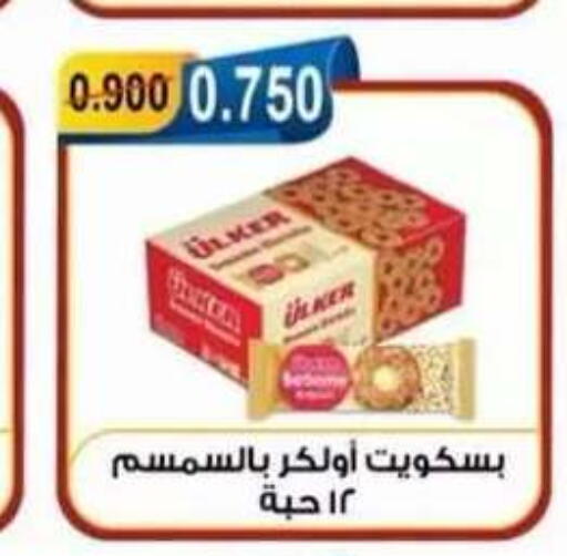 available at Egaila Cooperative Society in Kuwait - Ahmadi Governorate
