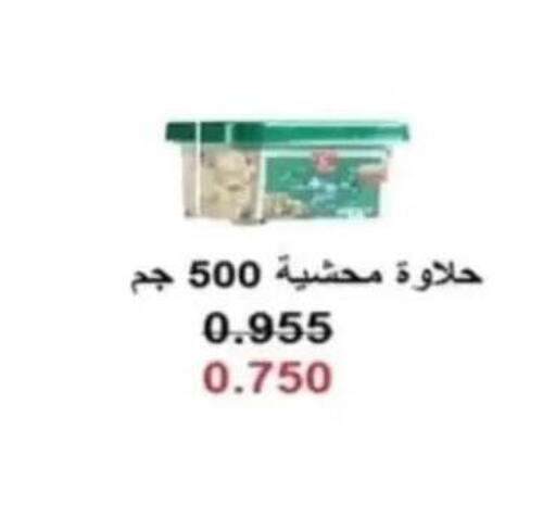 available at جمعية الرحاب التعاونية in الكويت - مدينة الكويت
