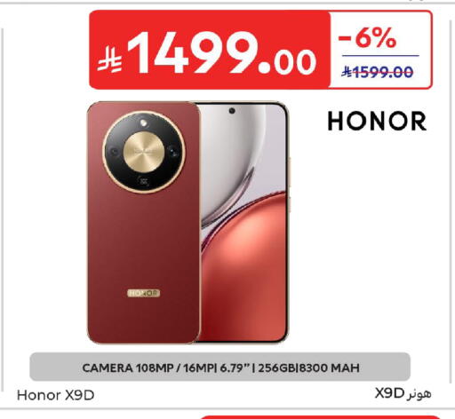 available at Carrefour in KSA, Saudi Arabia, Saudi - Sakaka