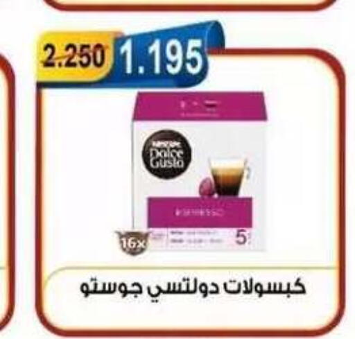 available at جمعية العقيلة التعاونية in الكويت - محافظة الأحمدي