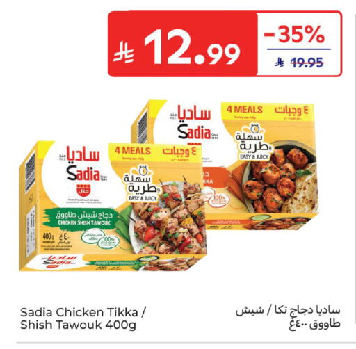 available at كارفور in مملكة العربية السعودية, السعودية, سعودية - بريدة