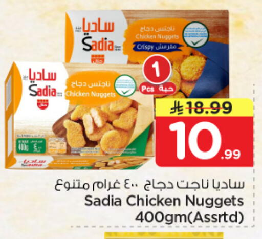 available at Nesto in KSA, Saudi Arabia, Saudi - Al Hasa