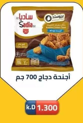 available at جمعية ضاحية صباح الناصر التعاونية in الكويت - مدينة الكويت