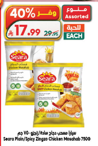 available at الدكان in مملكة العربية السعودية, السعودية, سعودية - الطائف