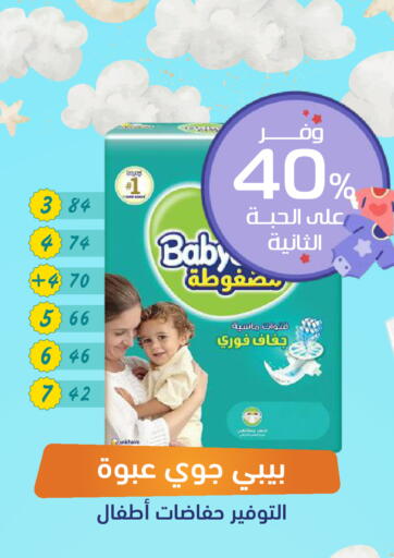 available at صيدلية المتحدة in مملكة العربية السعودية, السعودية, سعودية - المنطقة الشرقية