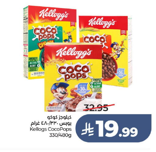 available at لولو هايبرماركت in مملكة العربية السعودية, السعودية, سعودية - عنيزة