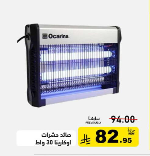 available at أسواق رامز in مملكة العربية السعودية, السعودية, سعودية - حفر الباطن